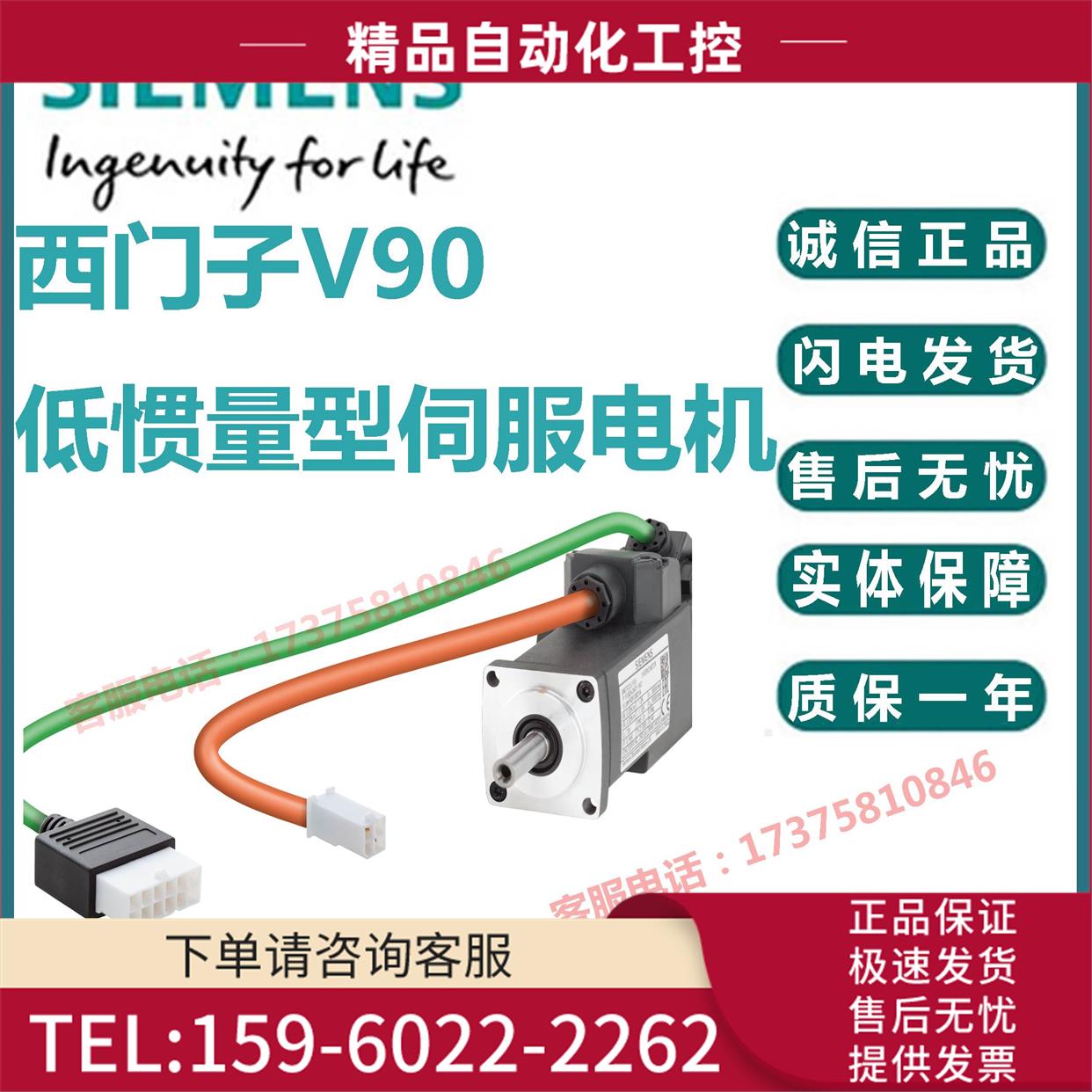 V90伺服电机1FL6024-2AF21-1MH1/1LA1/1LB1/1LG1/1LH1【议价】