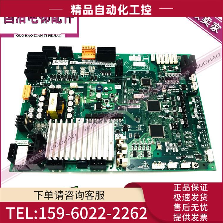 凌云-2门机板P231709B000G03/G13/G23 【议价】