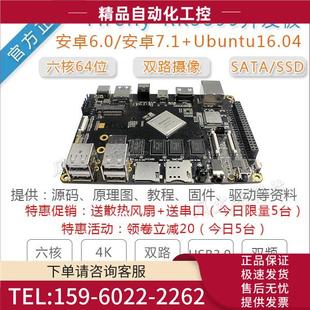 4K瑞芯RK3288九鼎X嵌入 8.1 议 rk3399开发板ARM安卓7.1 firefly