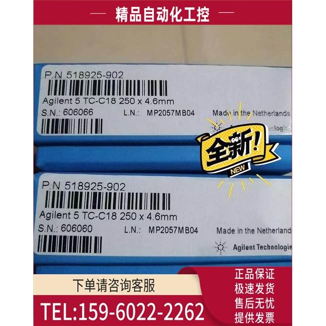 安捷伦 518925-902 TC-C18液相色谱柱【议价】