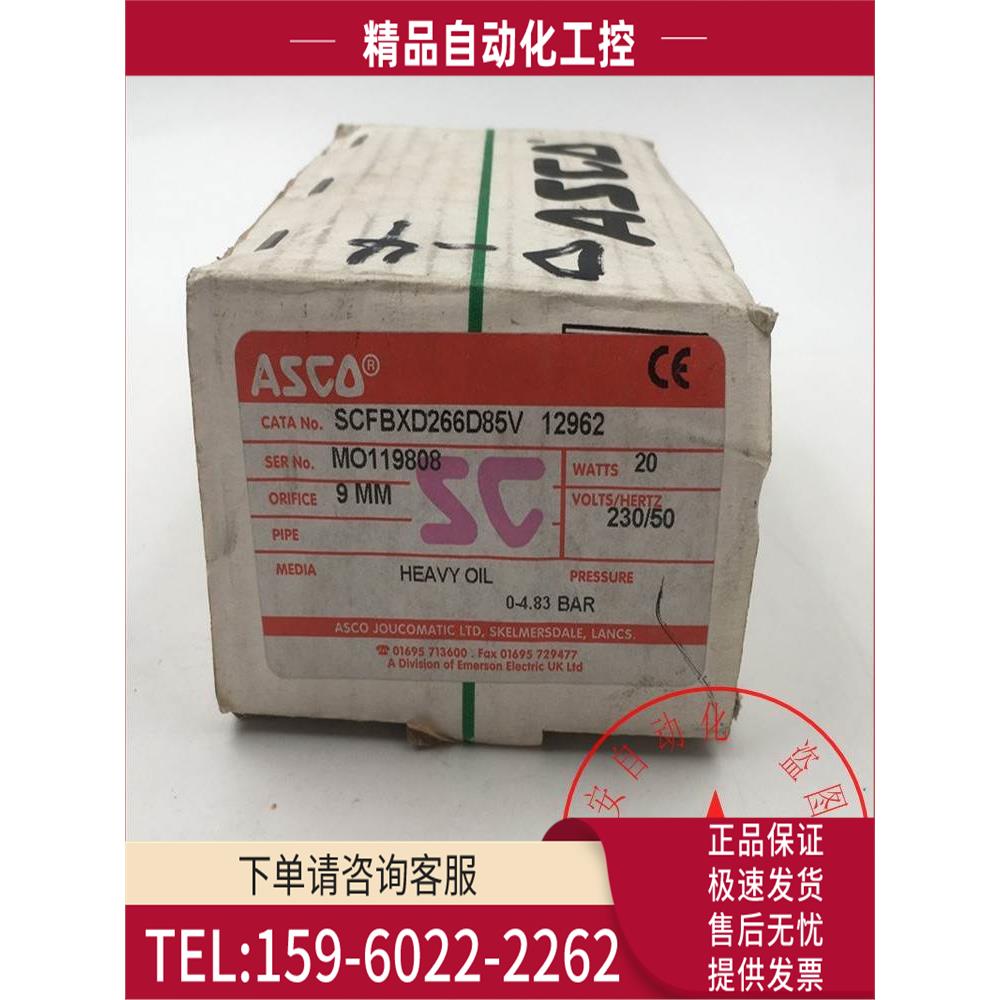 ASCO电磁阀SCFBXD266D85V 12962 MO119808 9MM 0-4.83bar包装【议