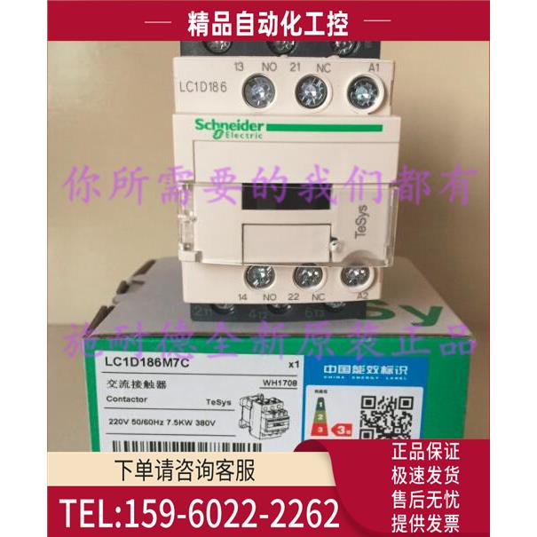 订LC1D186M7C交流环形三极接触器LC1-D186M7C【议价】