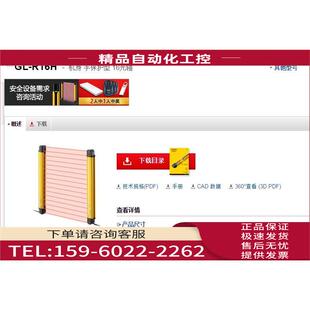 议价 R16H 安全光栅GL