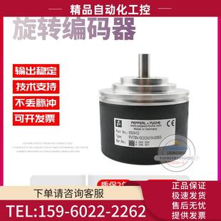 器 RVI78N 10CK2A31N 00600倍加福外徑78mm600線技術(shù)旋轉(zhuǎn)編碼 議