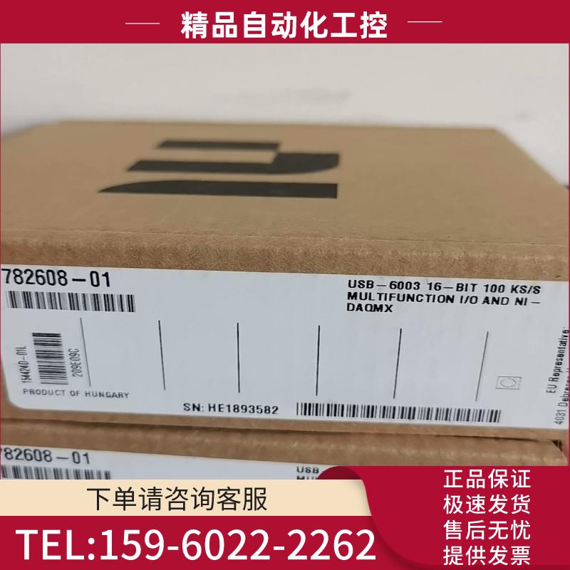 NI USB-6003 782608-01 原装正品全新【议价】