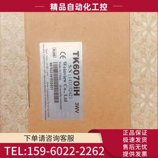 威纶触摸TK6070ih 议价