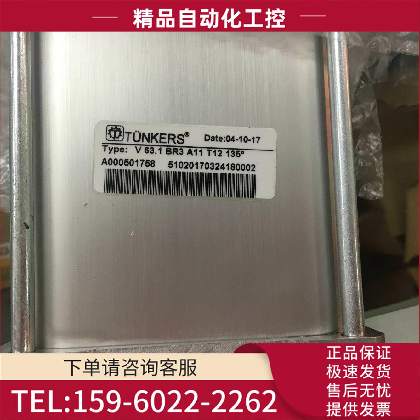 德珂斯TUNKERS强力夹紧气缸 V 63.1 BR3 A11 T12 135度 【议价】