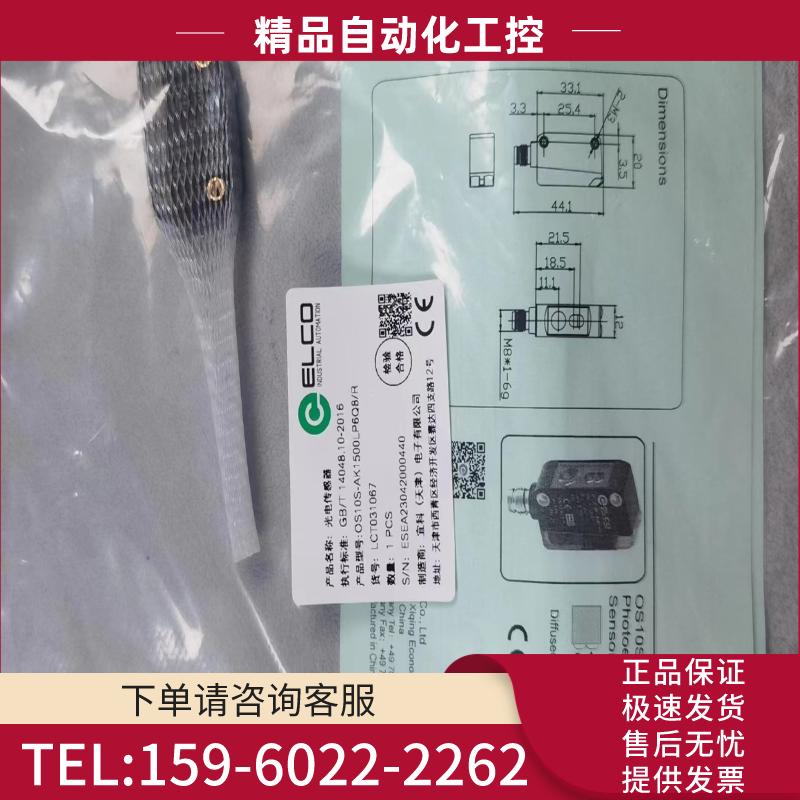 宜科光电传感器 OS10S-AK1500LP6Q8/R 货号【议价】
