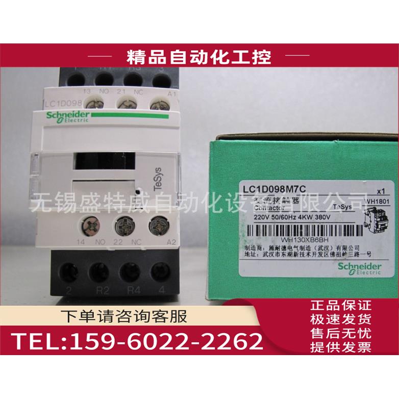 LC1D098M7C/E7C/LC1D128B7C/F7C交流4极接触器【议价】