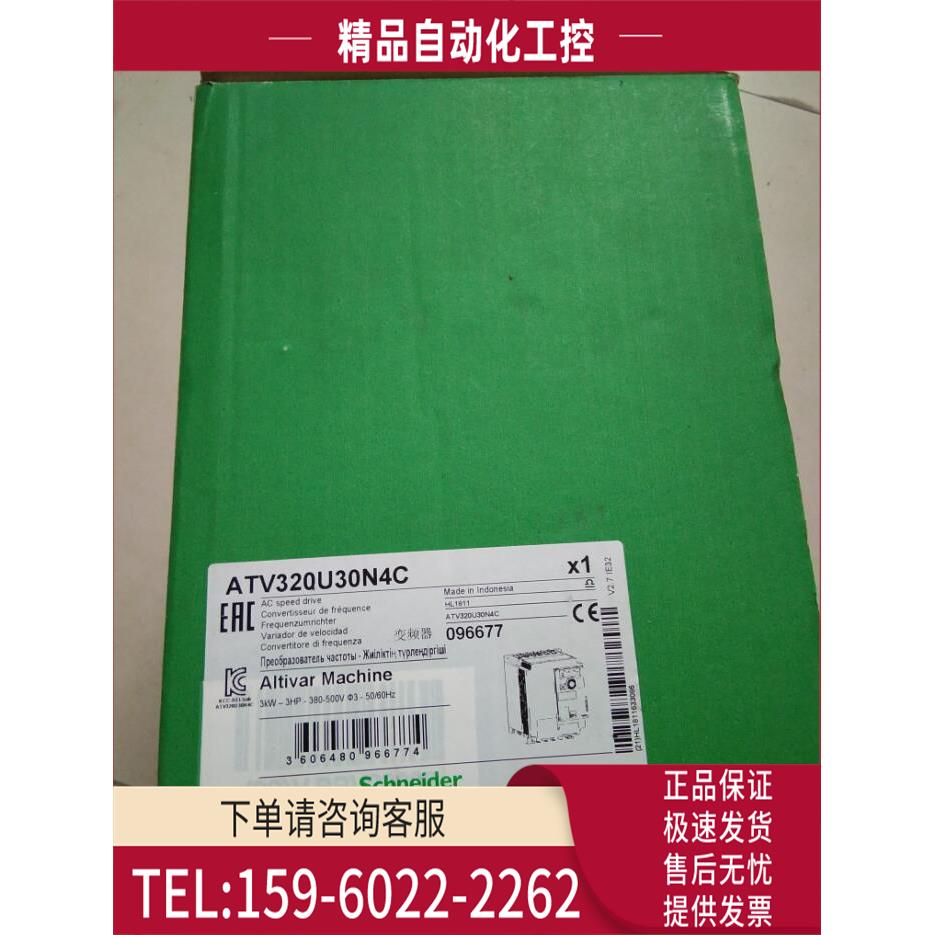 ATV320U30N4C 紧凑型变频器 3KW 三相400V 【议价】