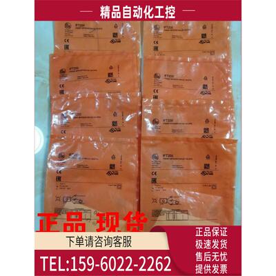 IFM易福门开关IGT203 205 IFC202 207 IGC206 225 IFS245【议价】