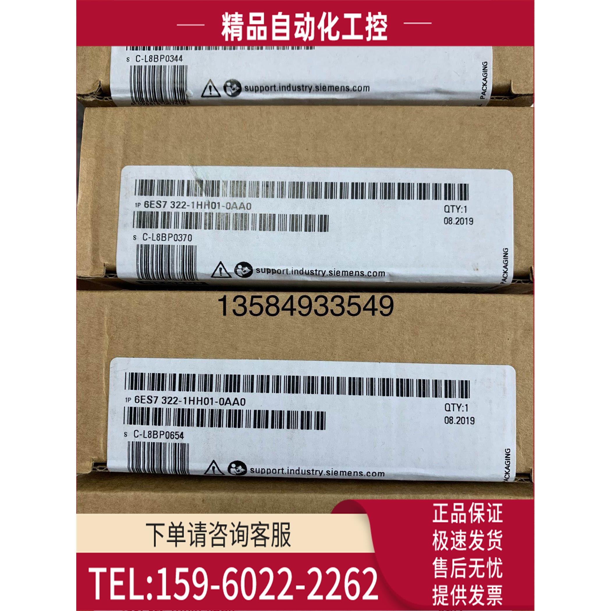 数字输出模块 SM322 光隔离16输出6ES7 322-1HH01-0AA0【议价】