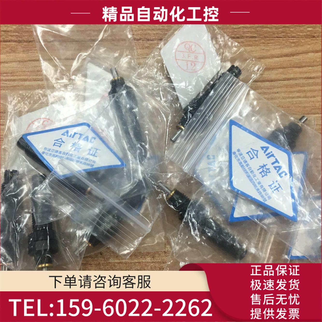 台湾AIRTAC缓冲器 ACA0806-1N/2/2N 【议价】