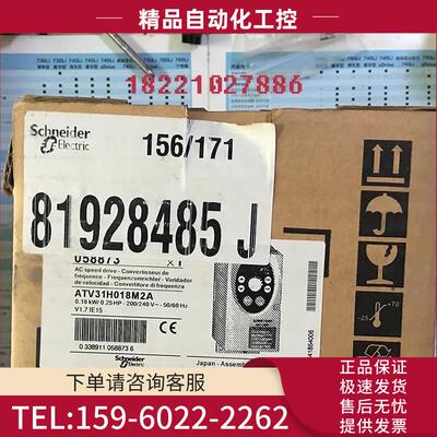 ATV31H018M2A变频器【议价】