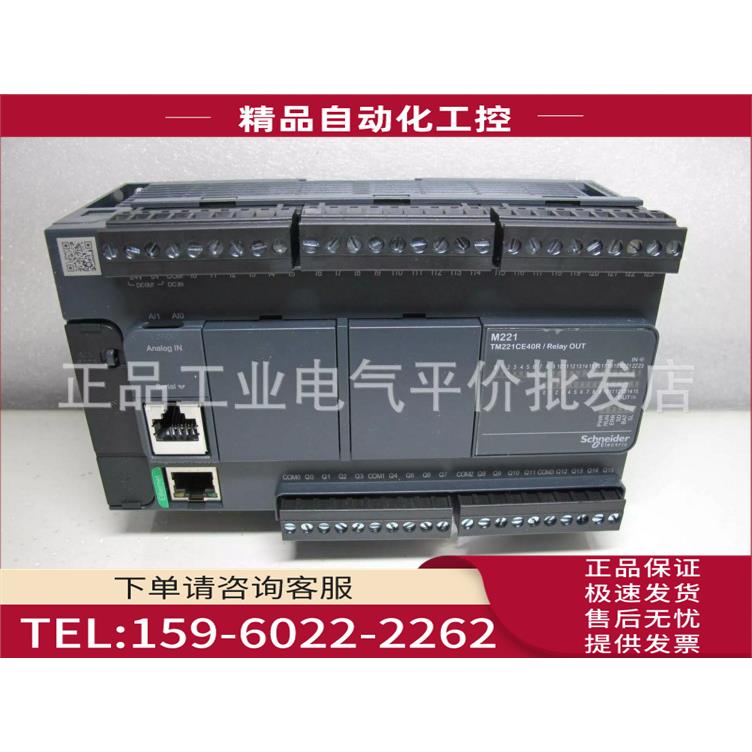 TM241CEC24R PLC，24点集成1个以太网口100-240VAC【议价】