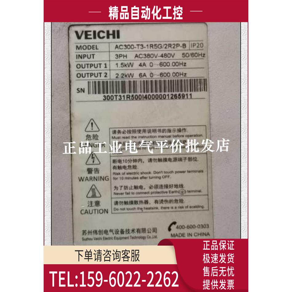 AC310-T3-1R5G/2R2P-B 变频器380V 1.5KW 替代AC300【议价】