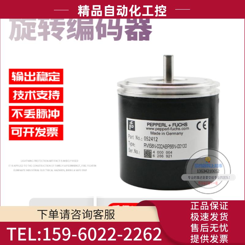 RVI58N-032ABR66N-00100旋转P+F倍加福100线德国技术编【议价】