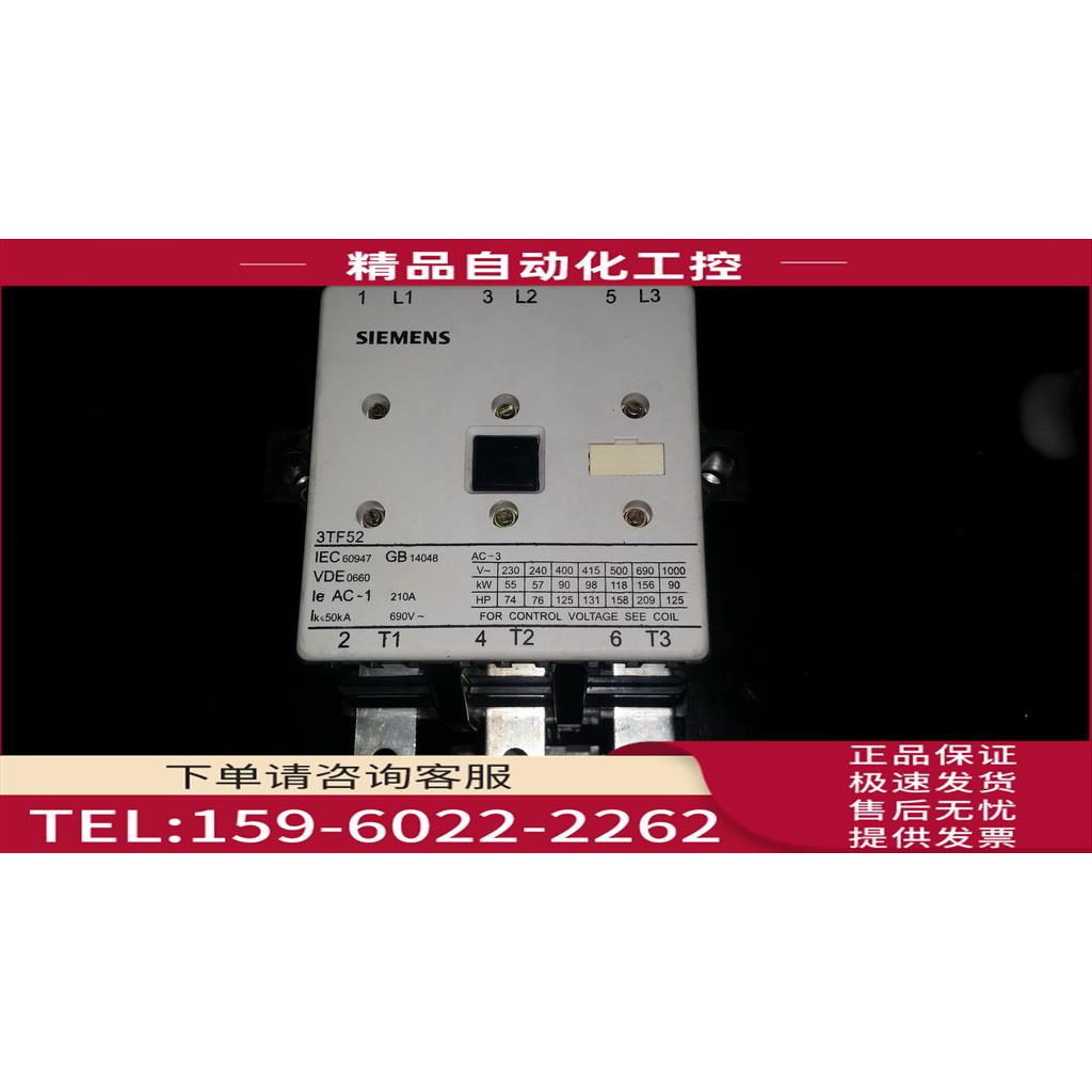 交流接触器3TF52 22-0XF0 22-OXFO AC110V 170A 实物【议价】