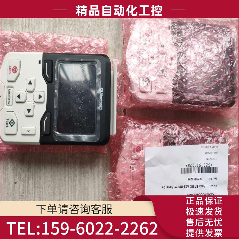 ACS-AP-W，ABB变频器蓝牙面板，ACS880/580【议价】