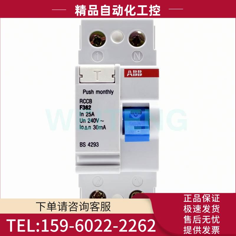 ABB RCCB F362-2 漏电断路器2P 剩余电流保护单相240V 空开30mA【