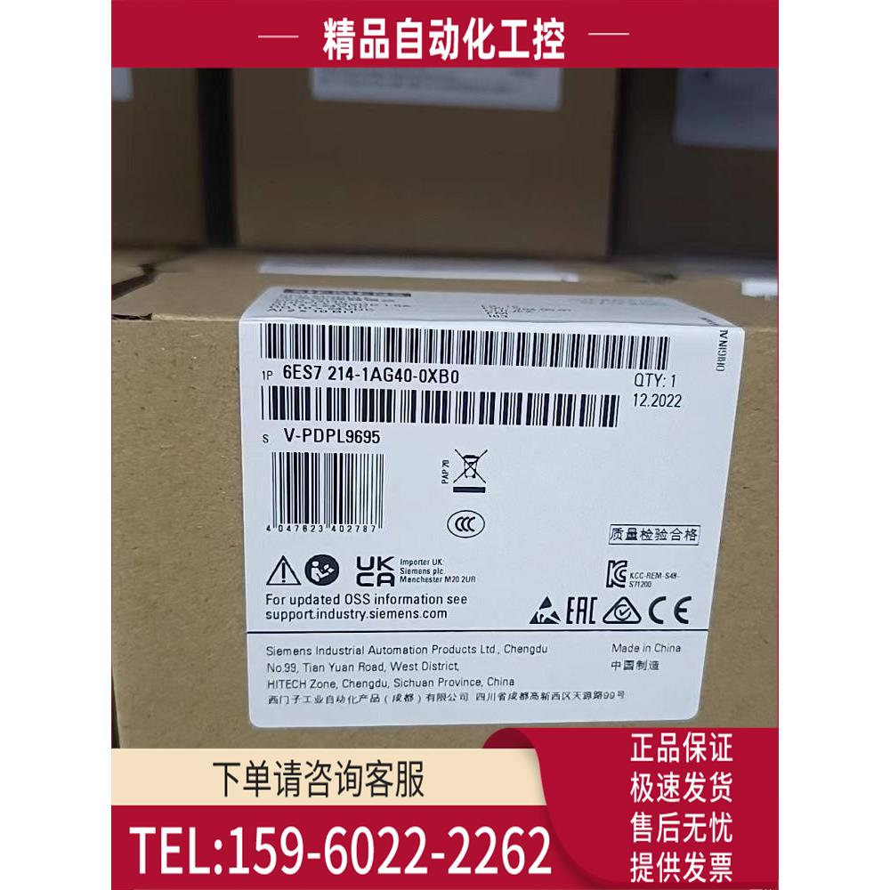 6ES7214-1AG40-0XB0 S7-1200输入输出模块【议价】