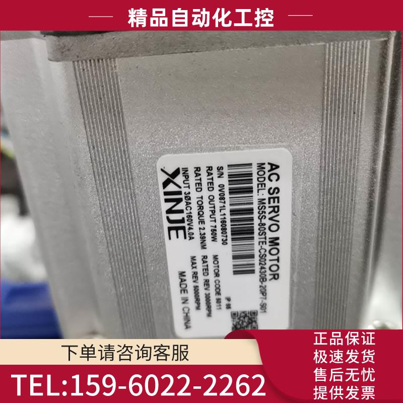 MS5S-80STE-CS2430B-20P7-S01。信捷【议价】