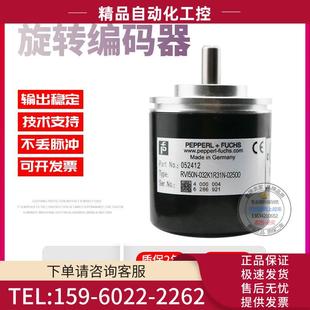 器 02500倍加福外径50m2500线稳定旋转编码 议 032K1R31N RVI50N