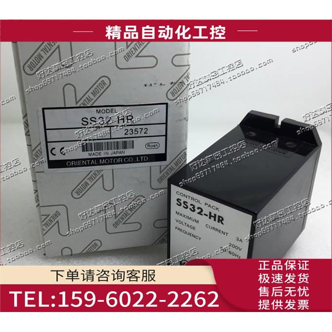 SS32-HR 200VAC 东方马达调速器 SS31-HR 100VAC 【议价】