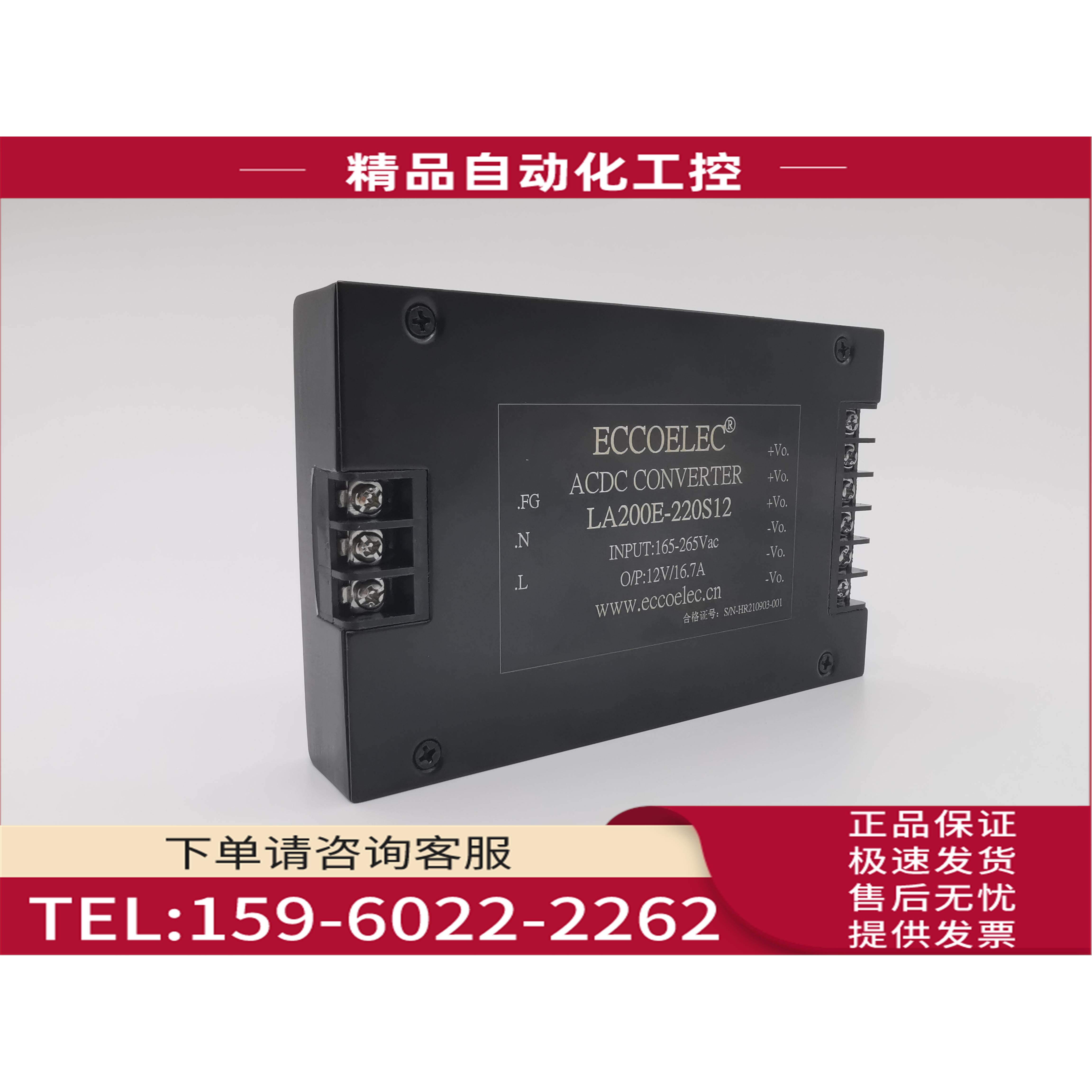 200W AC/DC隔离电源模块220V转12V/15V/24V/28V/48V输出可订做【