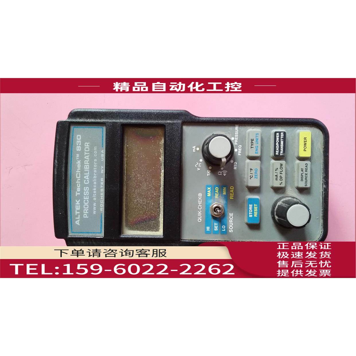 浩 ALTEK830 过程校准器 实物【议价】