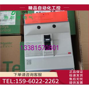 议价 3P3d NSC250S3250N塑壳断路器TM200D