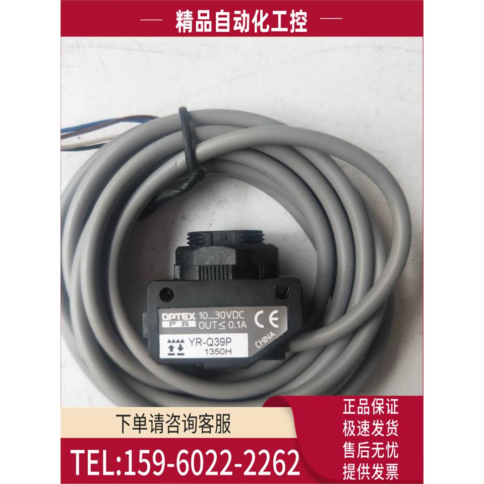 OPTEX 奥泰斯 YR-Q39P-V61 实物 YR-Q39P【议价】