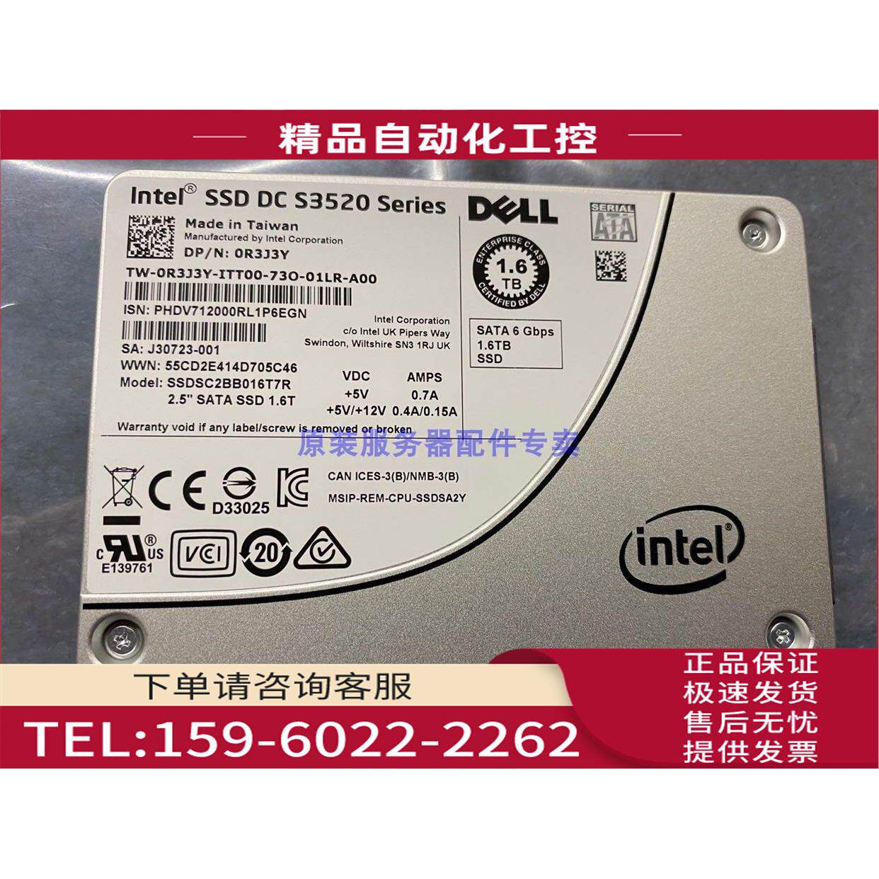 / 0R3J3Y S3520 1.6T 2.5 SATA 6G SSD 固态硬盘R730【议价】