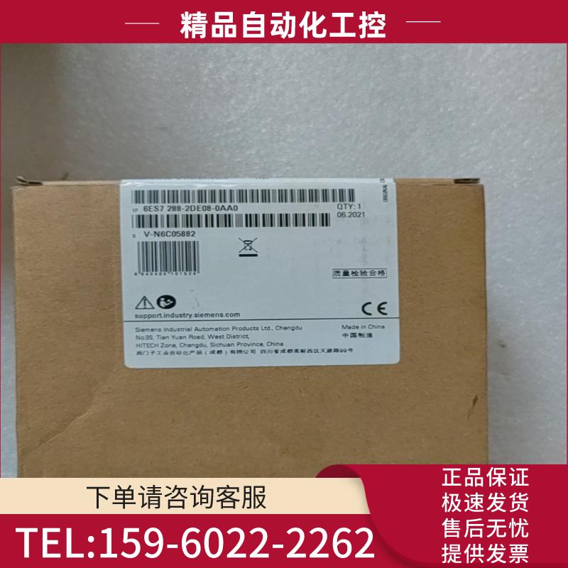 西门子模块288-2DE08-0AA0，全新原包装 未拆封【议价】