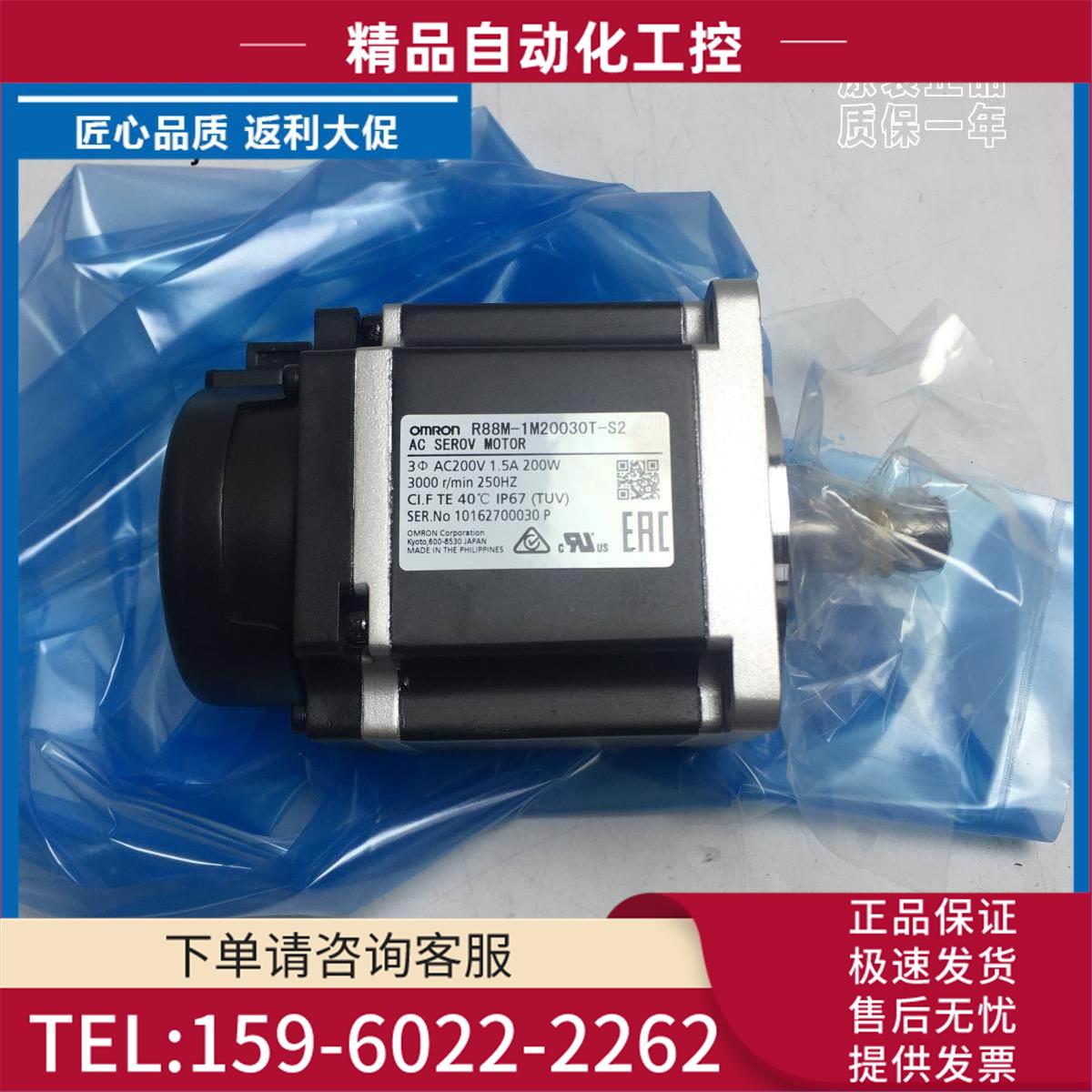 R88M-1M20030T-S2伺服电机R88M-1M20030H-S2/1M20030H-BOS2【议价