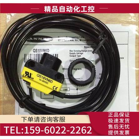 QS18VN6D 邦纳BANNER传感器【议价】