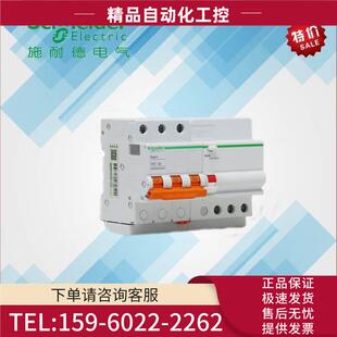 漏电保护断路器3P EA9RN3C4030CNEW 议价 C40A