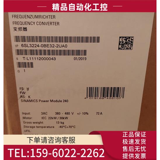 6SL3224-0BE32-2UA0G120 功率模块PM240 22kW【议价】