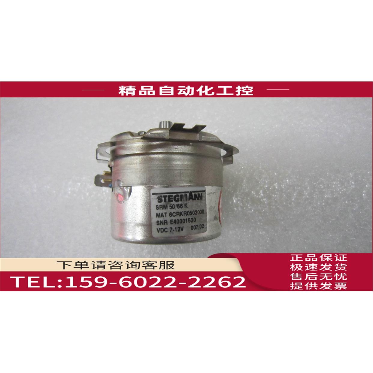 STEGMANN SRM50/66K MAT 6CRKR0502000【议价】