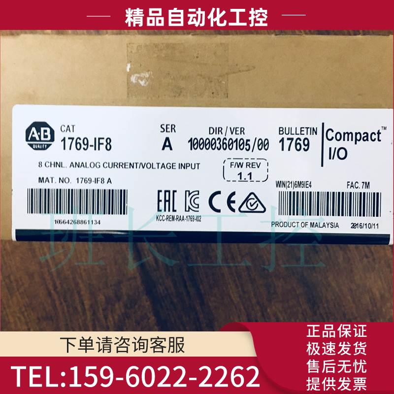 AB模块模拟量输入单1769-IF8 【议价】