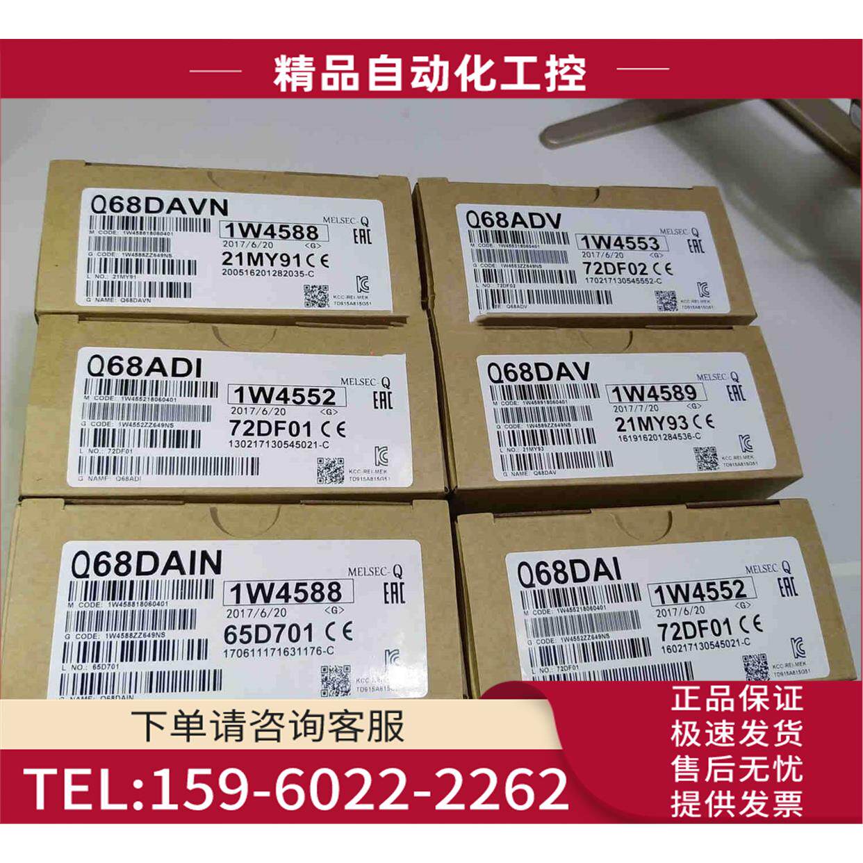 MITSUBISHI模块Q68ADV Q68DAVN Q68ADI Q68DAI Q68DAIN 【议价】