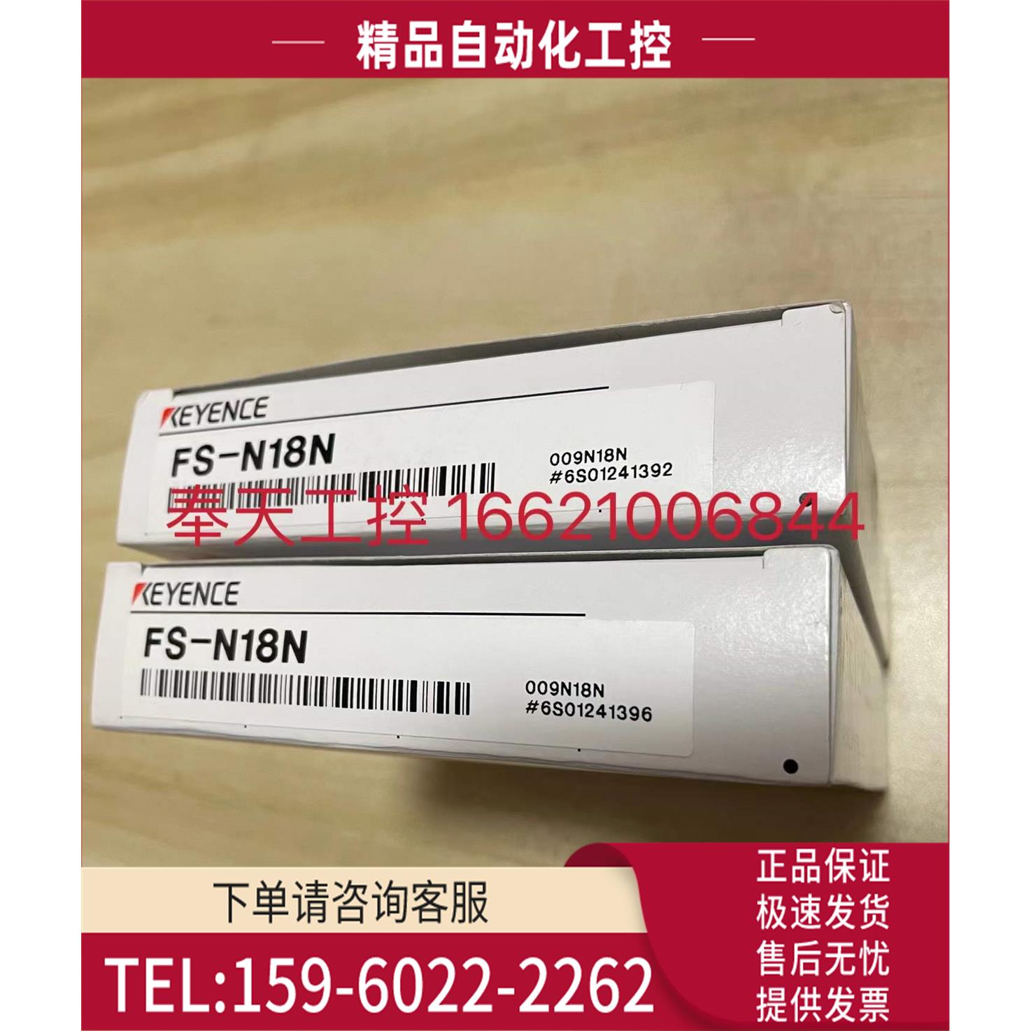 FS-N18N 光纤放大器 激光位移 【议价】