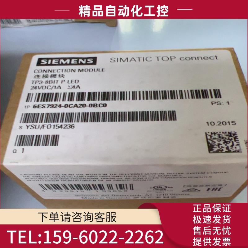 西门子模块6ES7924-0CA20-0BC0【议价】