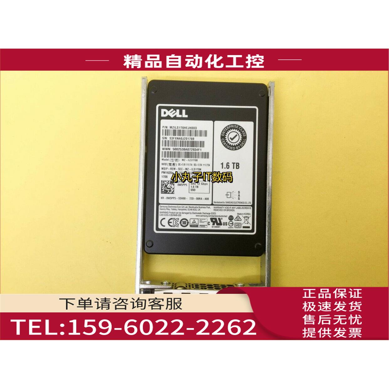 / 1.6TB SAS 12Gb SSD 2.5 MZ-ILS1T6B 0W5PP5 固态硬盘【议价】