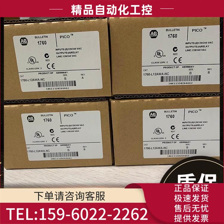 AB 1760-DUB 1760-IA12XOW6I 1760-IB12XOB4IOF 模块【议价】