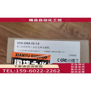 5口非网管型工业以太网机 摩莎机EDS V2.1.0 议价