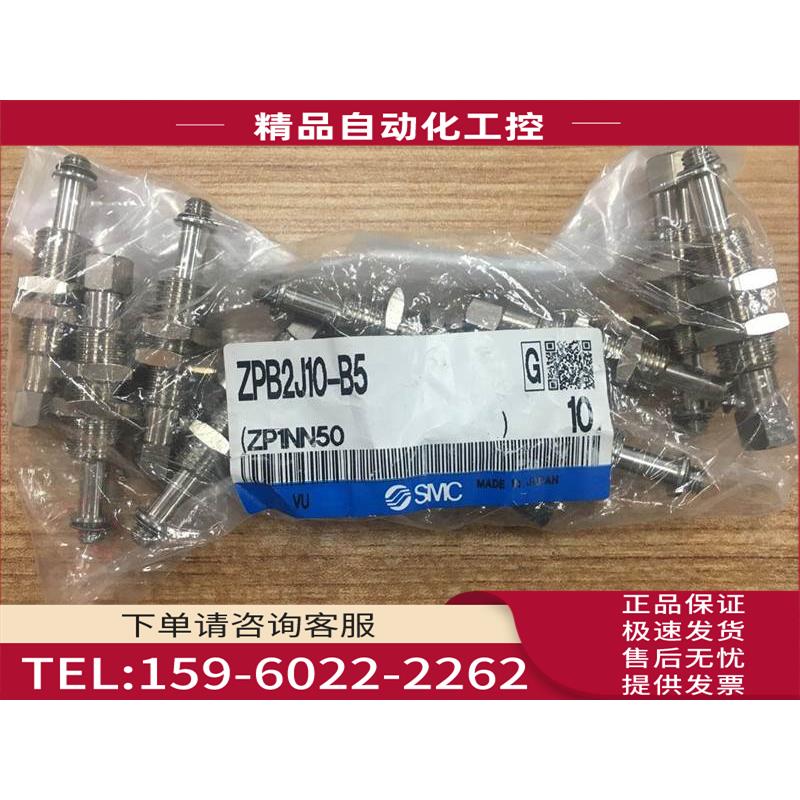 SMC真空吸盘 ZPB2J10-B5/ZPB2J20 ZPR16UNJ10-06-A10【议价】