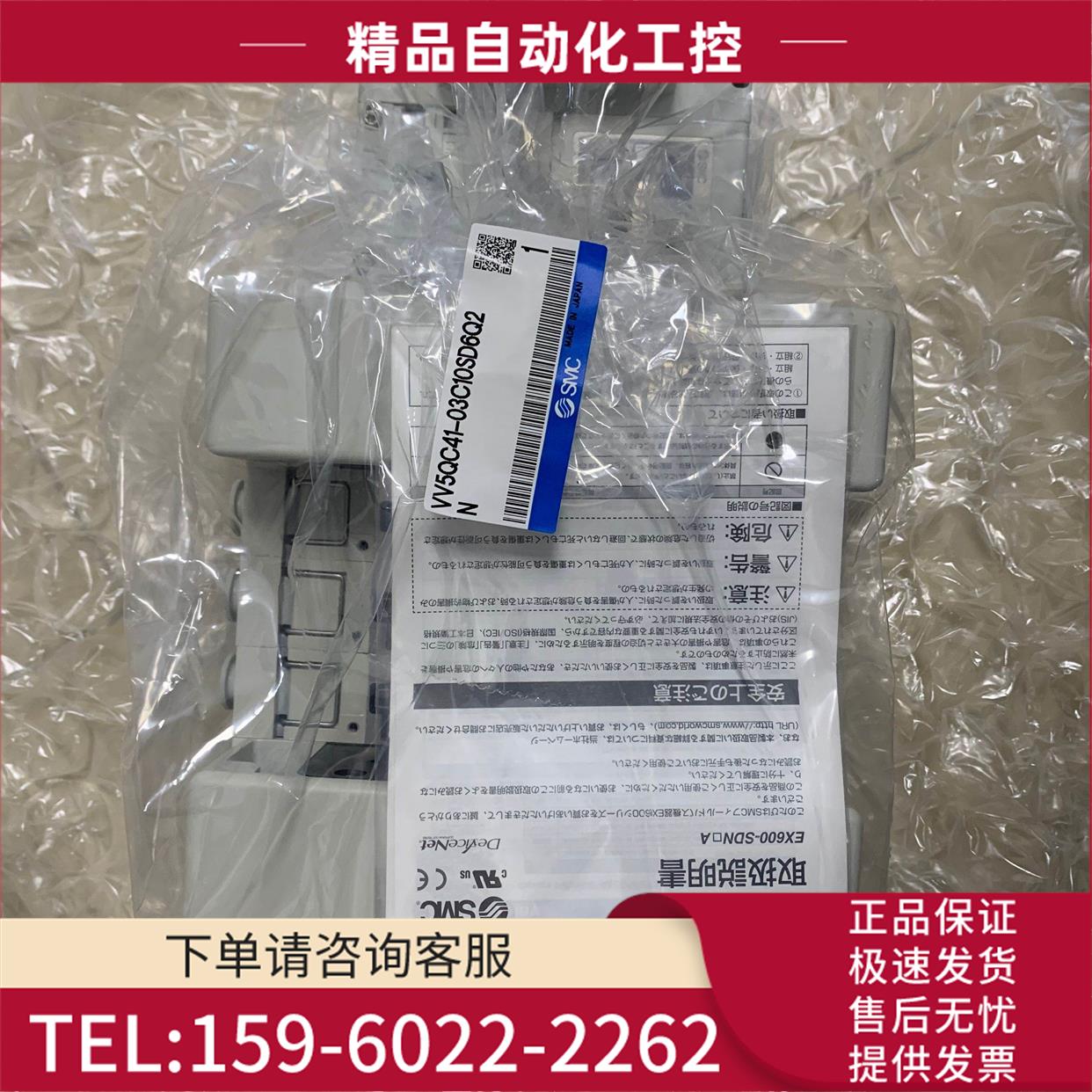 SMC VV5QC41-03C10SD6Q2N VVQC4000-3A-2 【议价】