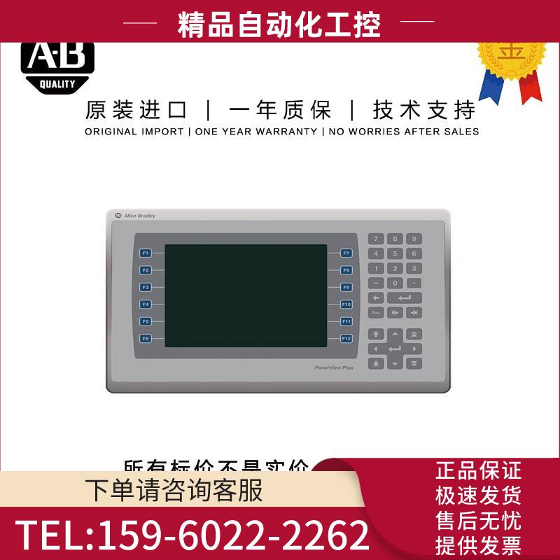 Allen-Bradley 2711P-B12C10D2 4.772 KG US PanelView Plus Grap