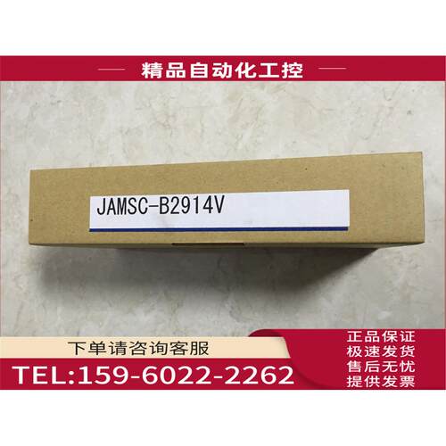 /JAMSC-B2712 安川PLC模块 【议价】